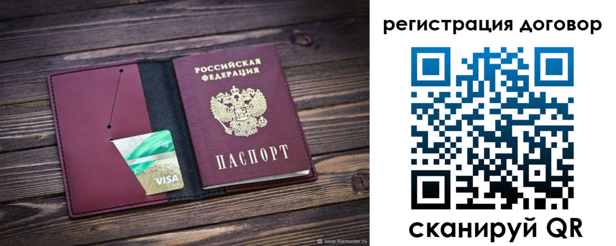 временная регистрация адрес в Мичуринске