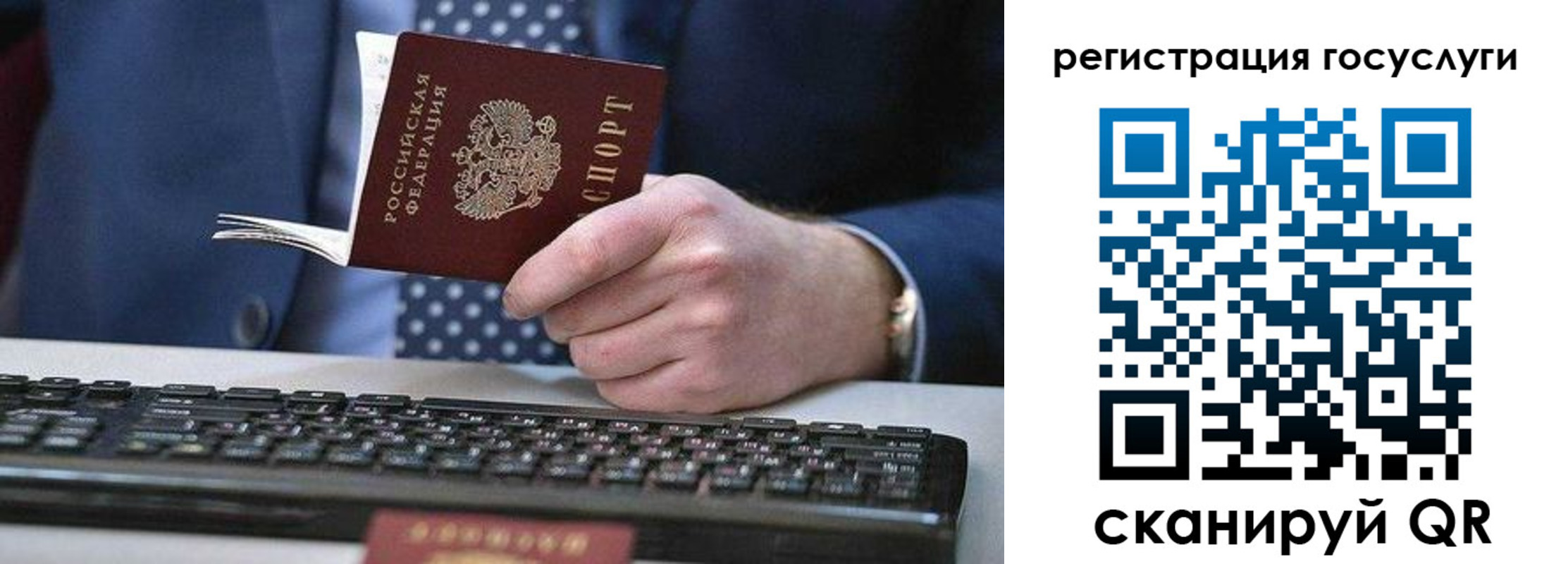 прописка для кредита в Мичуринске