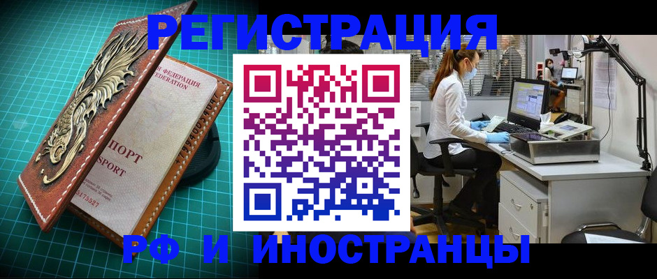 временная регистрация в квартире в Мичуринске