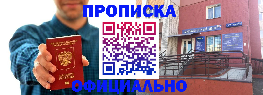 временная регистрация в квартире в Мичуринске