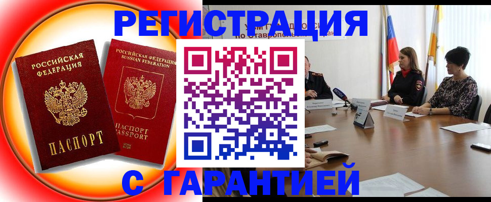 миграционный учет в Мичуринске