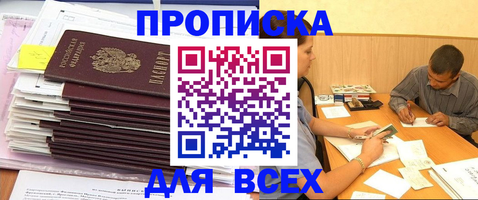 прописка иностранных граждан в Мичуринске