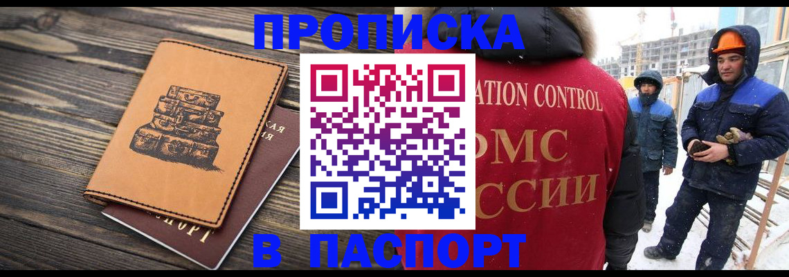регистрация в Мичуринске