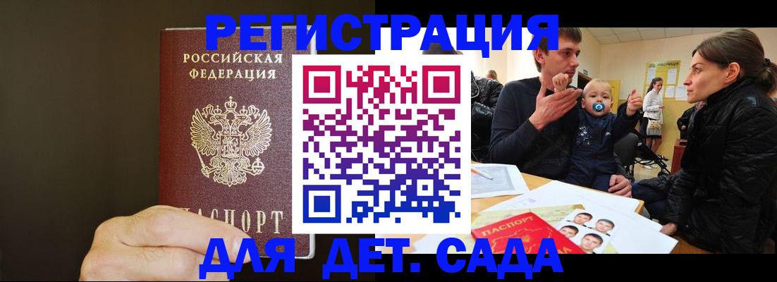 временная регистрация в Мичуринске