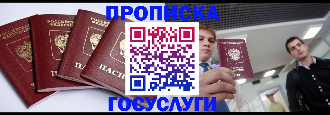 временная регистрация 2025 в Мичуринске