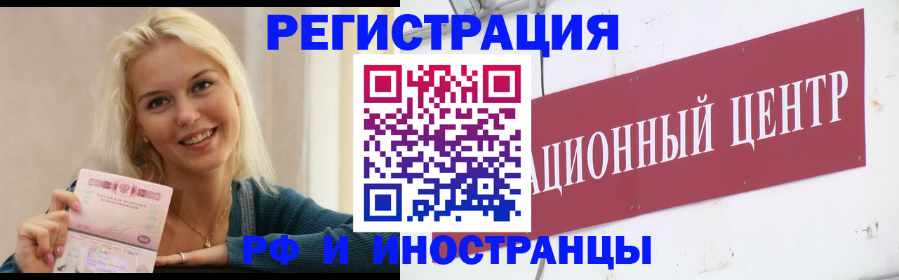 временная регистрация поиск в Мичуринске