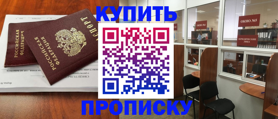 временная регистрация в квартире в Мичуринске