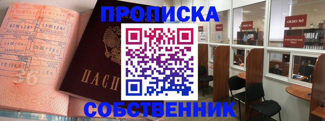 прописка иностранных граждан в Мичуринске