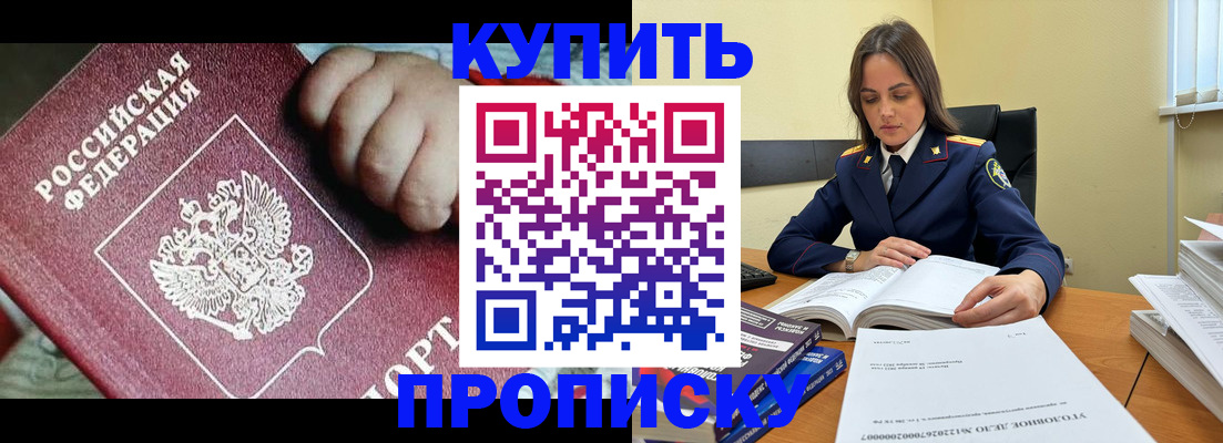 прописка поиск в Мичуринске