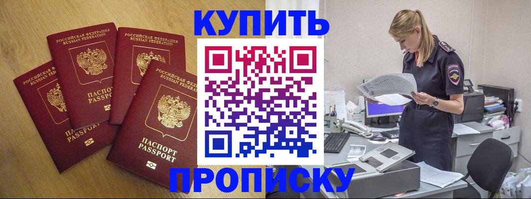 прописка для кредита в Мичуринске